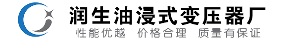 鄢陵油浸式变压器-鄢陵变压器厂-鄢陵变压器生产厂家